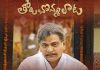 ‘తోలు బొమ్మలాట’తో రాజేంద్రప్రసాద్