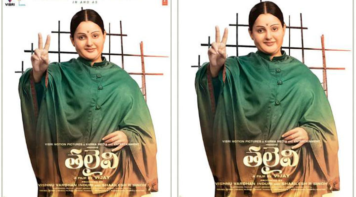 జయలలితగా కంగనా షాకింగ్ లుక్ 2 5a 2