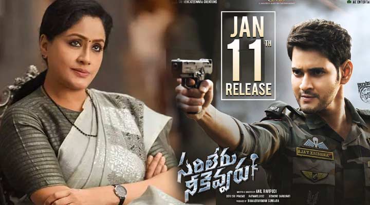 మహేష్ మూవీ విడుదల తేదీ మార్పు 1 6 21