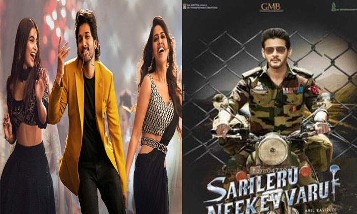 Lame sentiment puts Sankranthi releases in a fix 1 Ala Vaikunthapurramloo Sarileru Neekevvaru