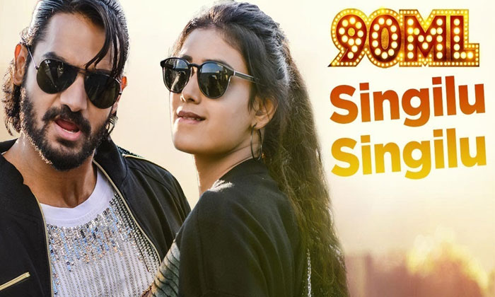 Singilu Singilu song