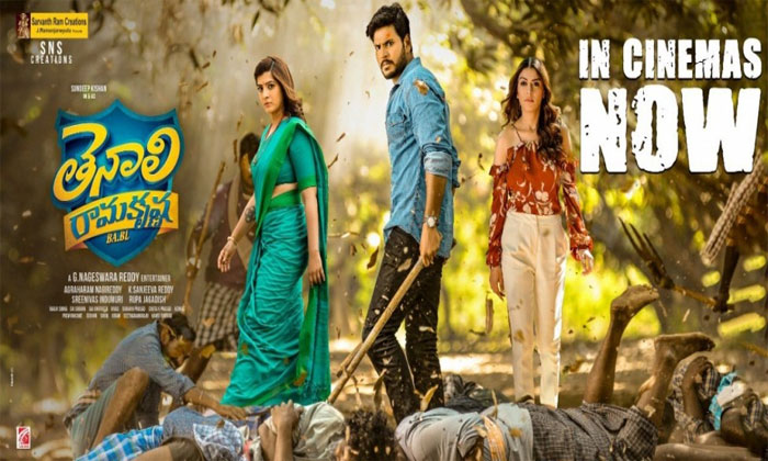 Tenali Ramakrishna BA BL movie review