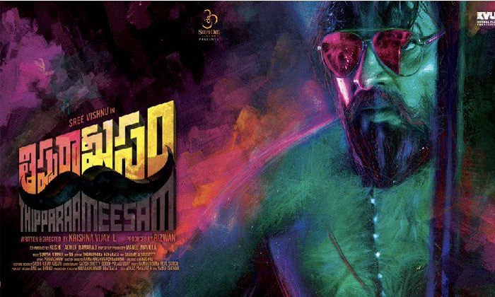 Thippara Meesam trailer