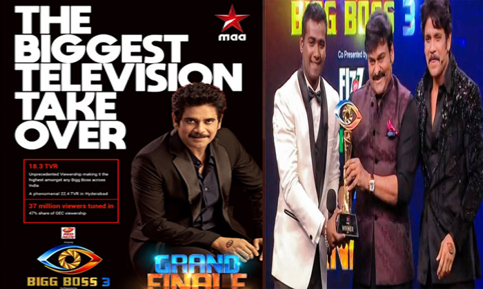 Bigg Boss Telugu 3 scripts record, Netizens slam 1 bigg boss telugu 3 TRPs highest