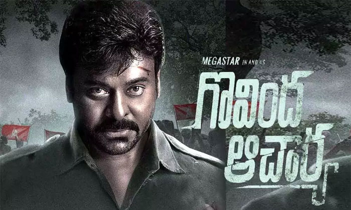 Chiranjeevi in dual roles? 1 chiranjeevi koratala siva 1