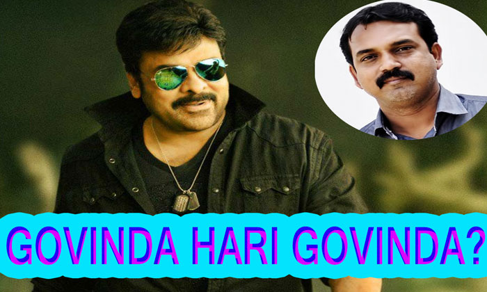 Is this the title of Chiru-Koratala film? 1 chiru 152 title