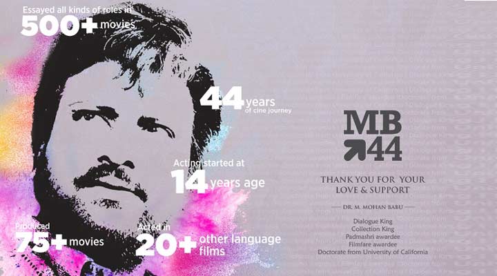 మోహన్ బాబు 44 ఏళ్ల సినీ ప్రయాణం 2 mohan1