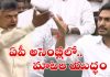సీఎం జగన్, చంద్రబాబు మధ్య మాటల యుద్ధం..!