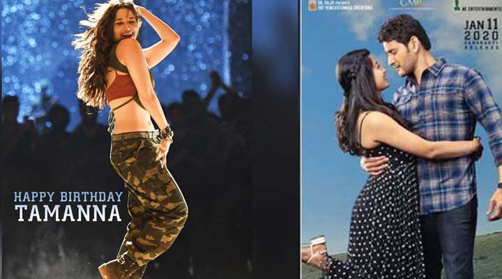 తమన్నా 'సరిలేరు నీకెవ్వరు' ఫస్ట్లుక్ 1 2 21