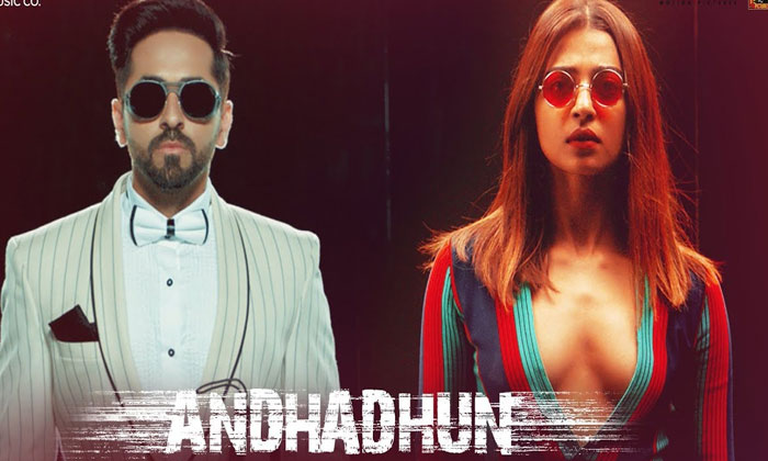 Andhadhun remake called off? 1 Andhadhun tamil film