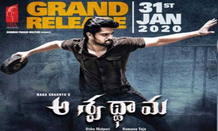 Aswathama release date