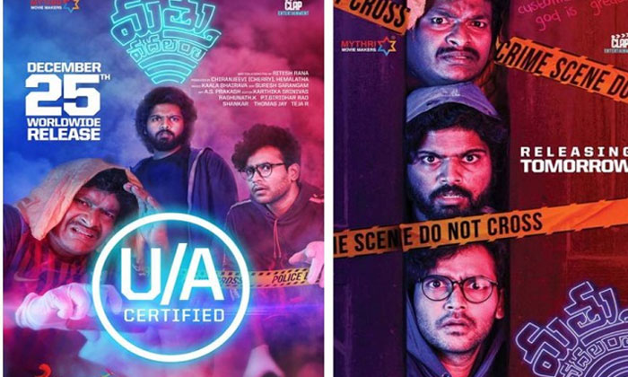 Mathu Vadalara twitter review