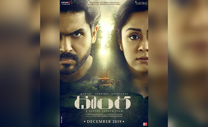 Karthi's 'Donga' trailer review 1 PicsArt 11 15 06.23.28