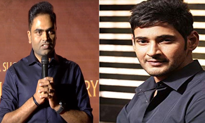 Vamsi Paidipally mahesh babu 27 film