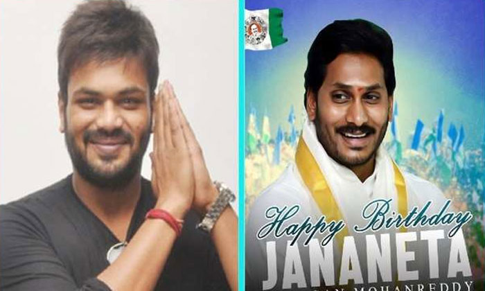 manchu manjor ys jagan tweet