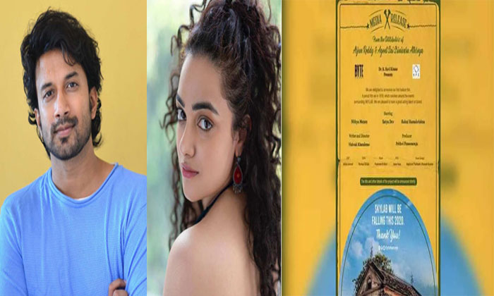 Leading distributors turn producers with this period film! 1 satya dev nithya menen skylab