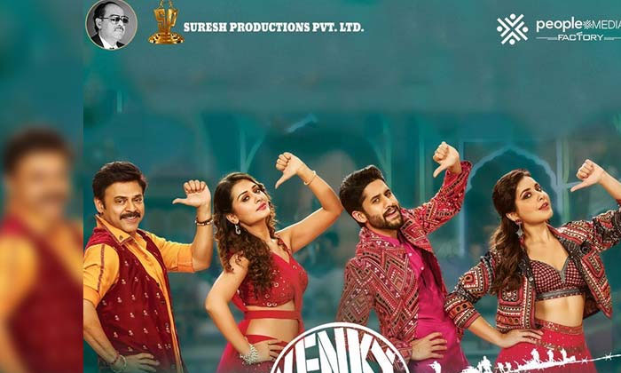 Main twist of 'Venky Mama' leaked 1 venky mama plot leaked