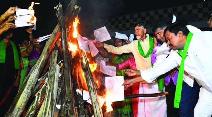 వినూత్నంగా భోగి పండుగ జరుపుకున్న చంద్రబాబు 1 1 12