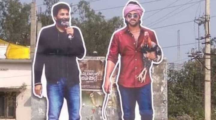 బన్నీతో సమానంగా.. త్రివిక్రమ్కు కటౌట్ 1 10 2