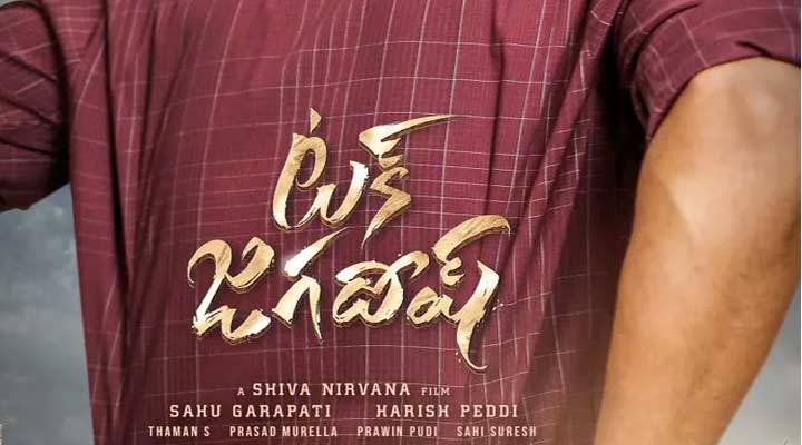 నాని కొత్త సినిమా 'టక్ జగదీష్' ప్రారంభం 1 2 28