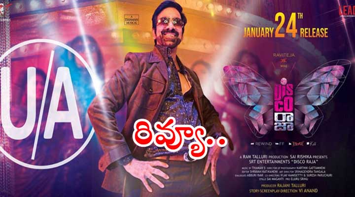 డిస్కో రాజా మూవీ రివ్యూ.. 1 3 21