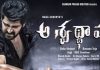 ‘అశ్వథ్థామ’ ట్రైలర్