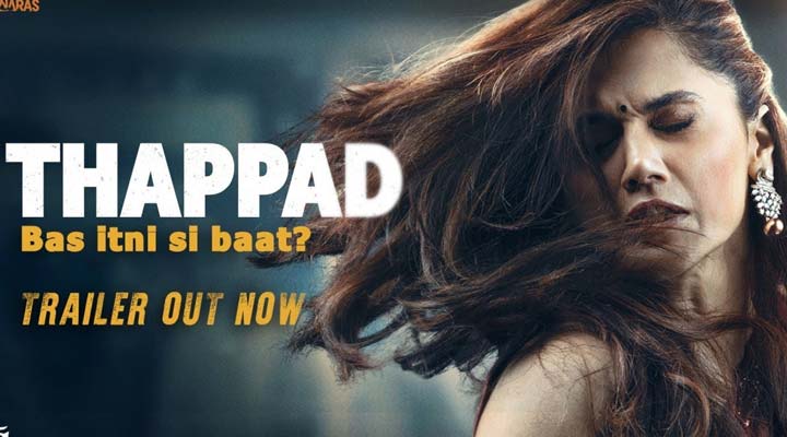 తాప్సీ 'తప్పడ్' మూవీ ట్రైలర్ 1 7 26