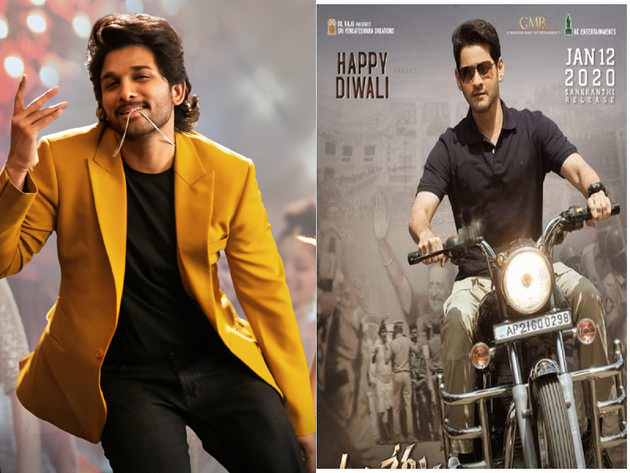 Allu Ajrun beat Mahesh