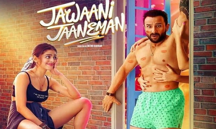 Jawaani Jaaneman review