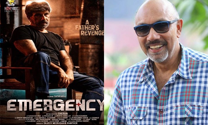 Sathyaraj in Emergency first look 1 Satyaraj Movie First Look Realese as a Hero