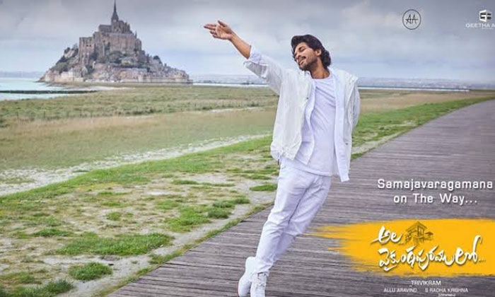 ala vaikunta puram lo tirupati