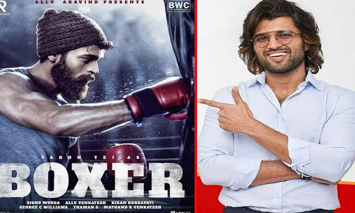 figter varun tej boxer film