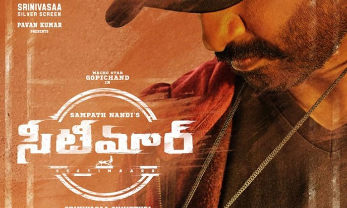 gopichand seetimar first look