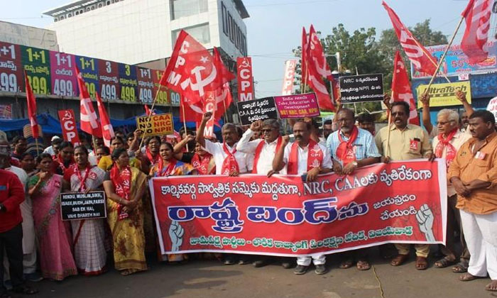 Andhra Bharat Bandh: Left leader held during protets 1 left parties Andhra bandh