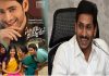 Jagan agrees Sarileru Neekevvaru team request