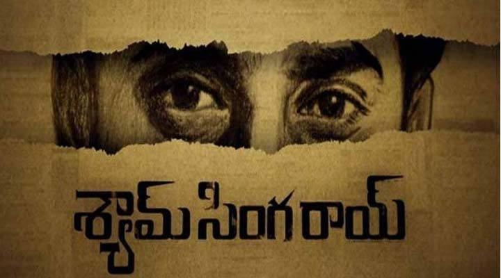 నాని కొత్త సినిమా 'శ్యామ్ సింగరాయ్' .. వీడియో 1 13 15