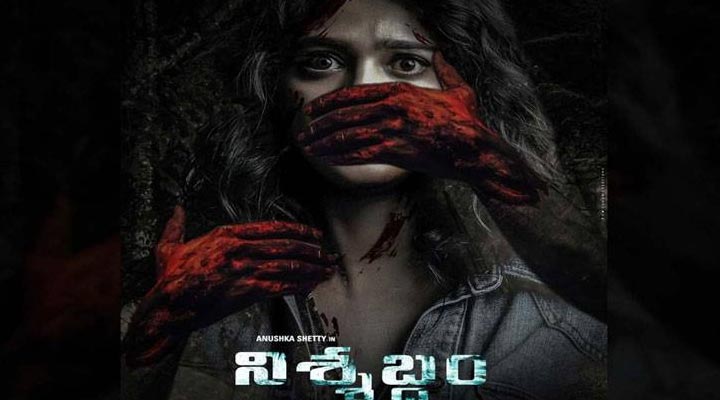 ఏప్రిల్-2న 'నిశ్శబద్దం' 1 13 6