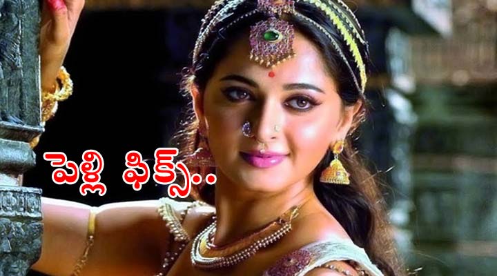 అనుష్క పెళ్లి ఫిక్స్.. వరుడు ఇతనేనా! 1 2 7