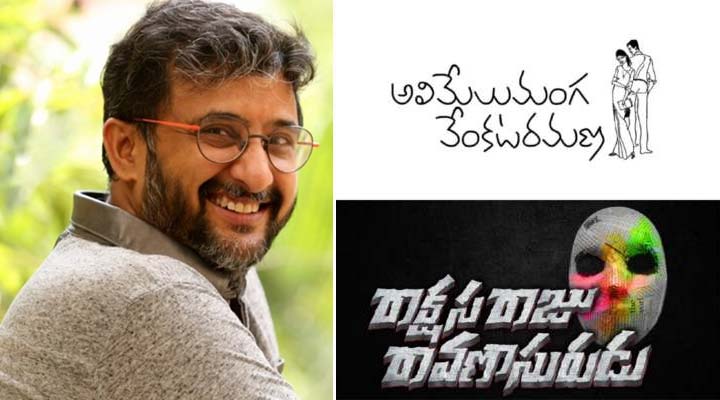 రెండు కొత్త చిత్రాలు ప్రకటించిన తేజా.. టైటిల్స్ ఇవే.. 1 6 21