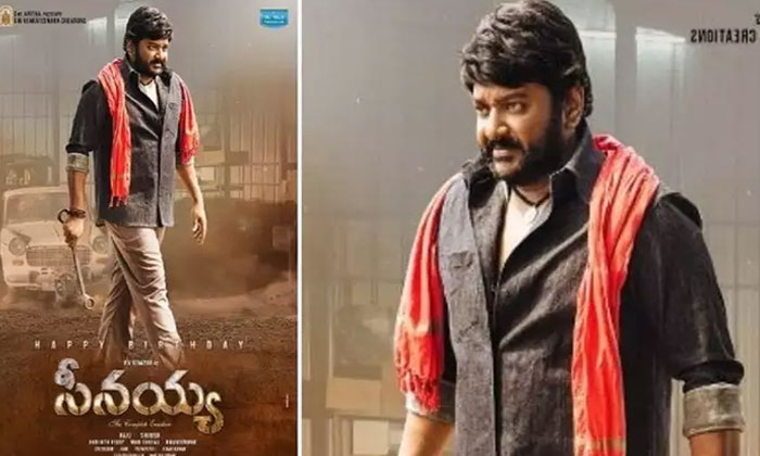 VV Vinayak Seenayya shelved