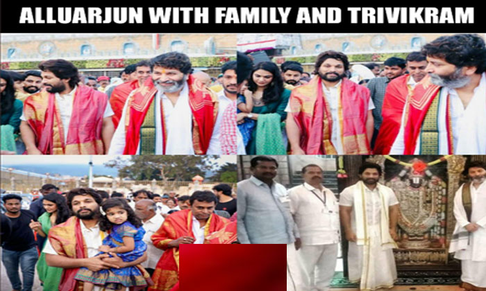allu arjun familu trivikram tirupathi