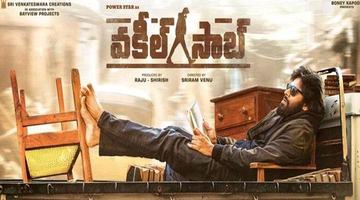పవన్ కల్యాణ్ 'వకీల్ సాబ్' ఫస్ట్లుక్ అదుర్స్.. 1 11