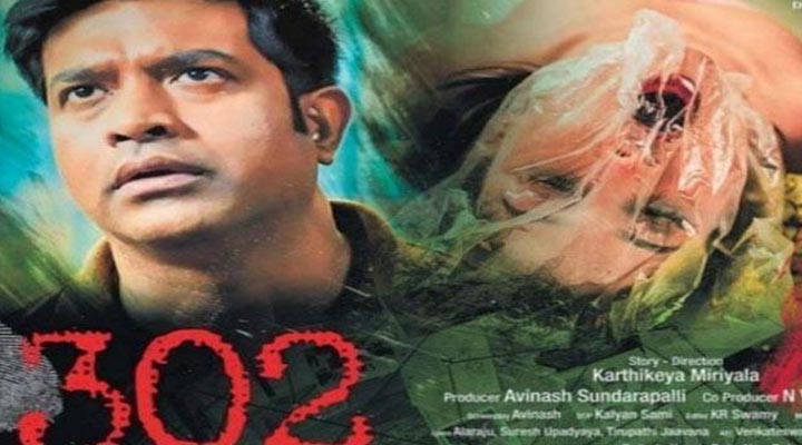 ఆ దెయ్యానికి కండోమ్ ప్యాకెట్ కావాలట! 1 12 7