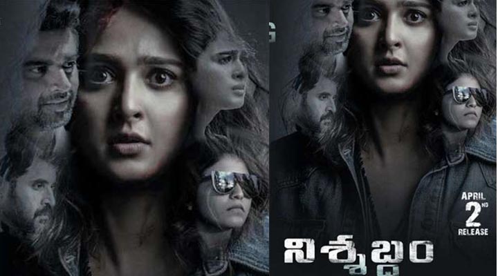 అనుష్క 'నిశ్శబ్దం' ట్రైలర్ 1 2 5