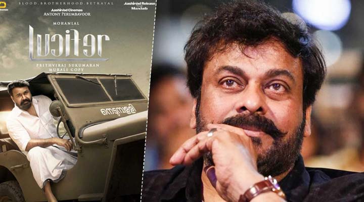 చిరు 'లూసిఫర్' డైరెక్టర్ ఎవరు? 1 4 2