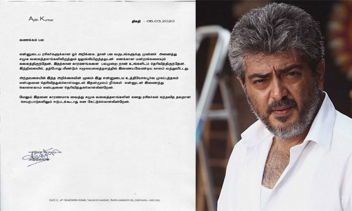 ajith legal action