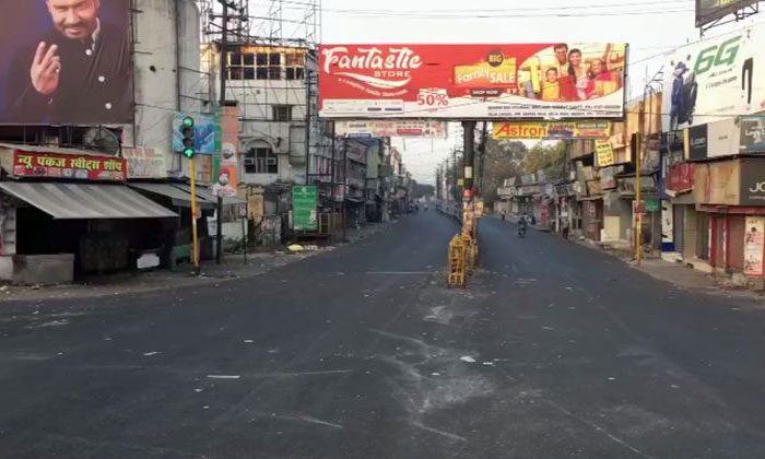 janata curfew begins