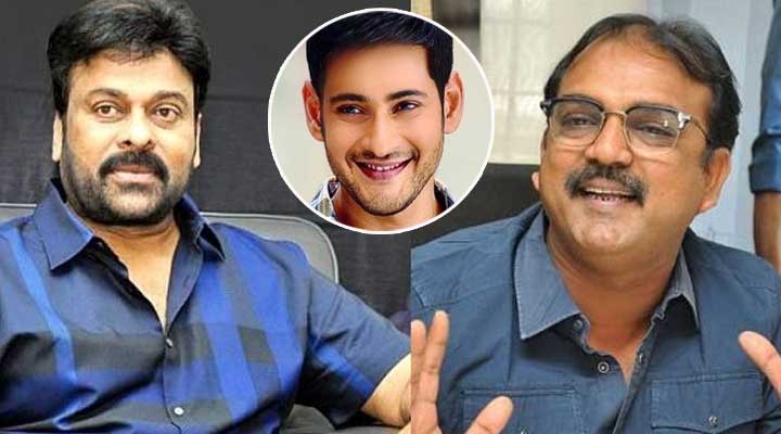 ఇంతకీ.. ఆచార్యలో మహేష్ ఉన్నట్టా లేనట్టా.? 1 1 16