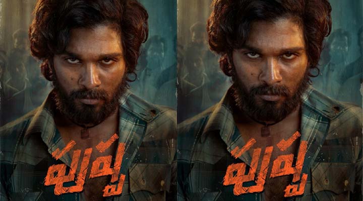 అల్లు అర్జున్ కొత్త సినిమా టైటిల్, లుక్ 1 1 7