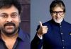 మెగాస్టార్ చిరంజీవికి సూపర్ స్టార్ అమితాబ్ ప్రశంసలు